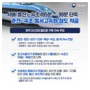 관광열차노래연습장 | 숙박업 강의 / 강연 후기- 순천 시민 관광학교, 삼박한집