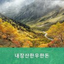 내장산 한우 한돈 네이버블로그