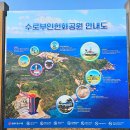 수로부인헌화공원 트레킹 이미지