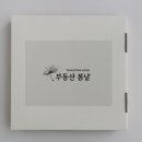 봄날(단지내)공인중개사사무소 이미지