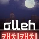 캐치캐치 이미지