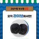 선장건어물