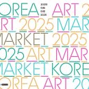 아트마켓