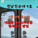 김해 순대 트럭, 전남친 순대 9호차 오픈런 후기