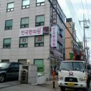 전곡한의원 이미지