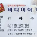 해물포차바다이야기 이미지