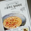 저거야 딜리버리 이미지