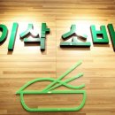 이삭소바 네이버블로그