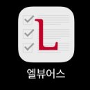피싱투유 | LG 전자 제품 품질평가단 엘뷰어스(L-Viewers)선정 후기