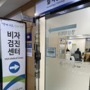 캐나다 인문 여행 | 캐나다 워홀 준비 | 캐나다 워홀 비자건강검진 삼육서울병원 후기