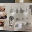 청담초밥 - 송파구 법원로4길 5 | 청담초밥