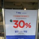 뚜레쥬르신설동역점 | 아침에도 여는 신설동 빵집 뚜레쥬르 샌드위치와 빵 종류
