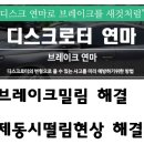 광주 카 닥터 이미지
