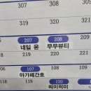 로자벨고덕3차208호 이미지