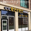 하양좋은부동산공인중개사사무소 | 하남부동산 감일좋은부동산 공인중개사사무소 입주 전 상담