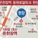 동원부분정비 이미지