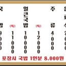 육수의달인 이미지