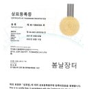 주식회사 불새21