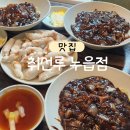 취선루누읍점
