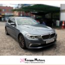 코리언모터스 | ⊙ BMW G30 520i 플렉시블 조인트 뒤쪽 댐퍼 교체