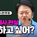 세무사가 돈을 벌 수 있는 이유? 이미지