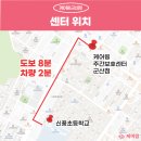 온누리재활재가노인복지센터 이미지