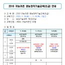 2019 귀농귀촌 영농정착기술교육(초급) 안내 - 서천군 이미지