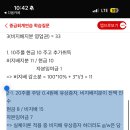 고급회계연습 / 23. 연결회계 / 고연 23-106 / 전부영업권 하에서 유상증자, 종속기업 자기주식 취득시 비지배지분 변동액 계산 이미지