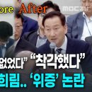 과방위 근황 이미지