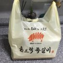 돈오락쪽갈비성화점