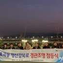 형산강북로 이미지