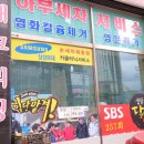 진솔손세차 이미지