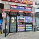 황제부동산 공인중개사사무소 이미지