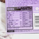 이마트24앙성로드점 | 세븐일레븐 편의점 신상과자 빈츠 꿀고구마 가격 파는곳 가을 신상 간식 추천