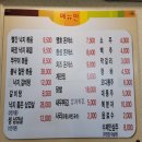 무교동 빨간낙지/맹호수제돈까스 이미지