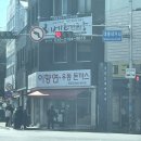 대봉동 제육우동 맛집 이향연우동돈까스 후기