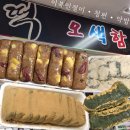 오색함 | 분당 돌고래상가 떡집 이북인절미 청편 김범신떡오색함
