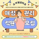웰빙마트 이미지