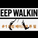 Keep Walking #1 워킹 베이스와 투 필 이미지