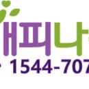 24년 기부금 영수증 발행 관련(국세청 1월 16일 확인가능) 이미지