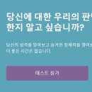 온라인 MBTI 성격테스트 이미지