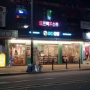 싸다김밥답십리역점