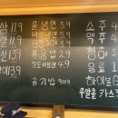 99냉삼집