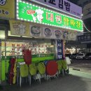 대원짬짜장 | 창원 중앙동 야식전문 맛집 40년 전통 대원짬짜장 소주가 술술 들어가는 곳 내돈내산 후기