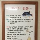 일출복어전문점 이미지