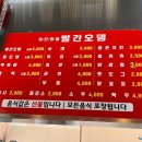 볼빨간분식 이미지