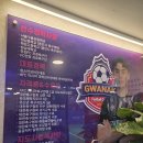 서울레슬링센터 | 내돈내산 관악축구센터 초등부 8살 개인 레슨 후기 (w.관축센 임준석감독님)