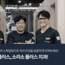 소리소플러스치과의원 이미지