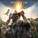 Transformers - Rise of The Beasts 이미지