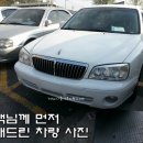 경북종합카센타 | [경북안동에서그랜저XG구입하러오신고객님][그랜저XG중고차판매후기][그랜저XG중고차가격][중형차의...